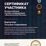 Педагогические работники образовательной организации Педагогические работники образовательной организации