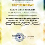 Педагогические работники образовательной организации Педагогические работники образовательной организации
