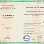 Педагогические работники образовательной организации Педагогические работники образовательной организации