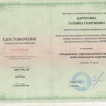 Педагогические работники образовательной организации Педагогические работники образовательной организации
