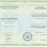Педагогические работники образовательной организации Педагогические работники образовательной организации